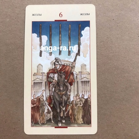 Таро Святого Грааля