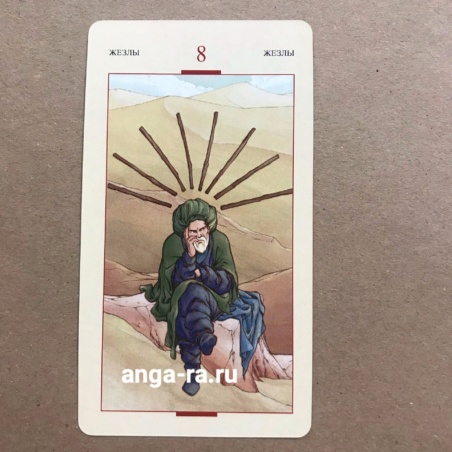 Таро Святого Грааля