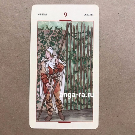 Таро Святого Грааля