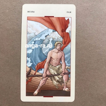Таро Святого Грааля