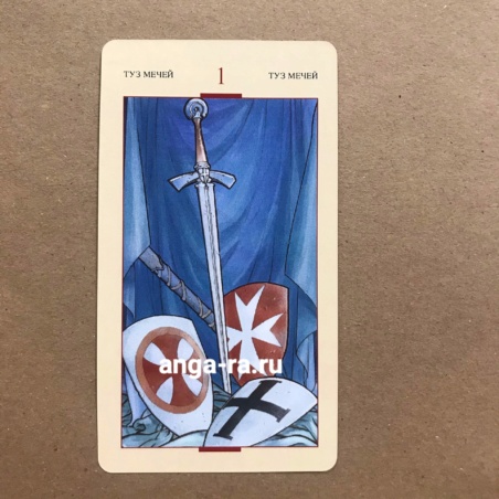 Таро Святого Грааля