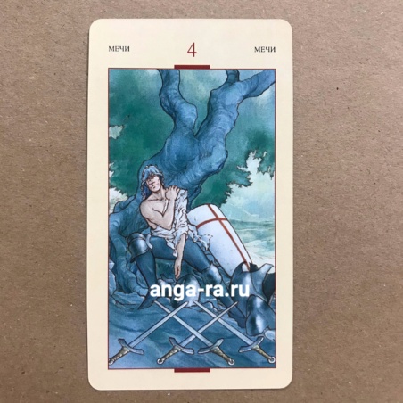 Таро Святого Грааля