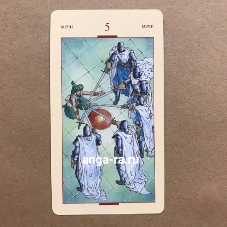 Таро Святого Грааля