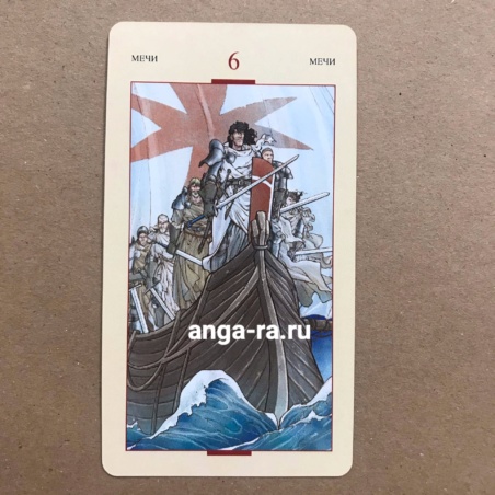 Таро Святого Грааля