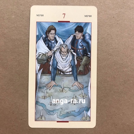 Таро Святого Грааля