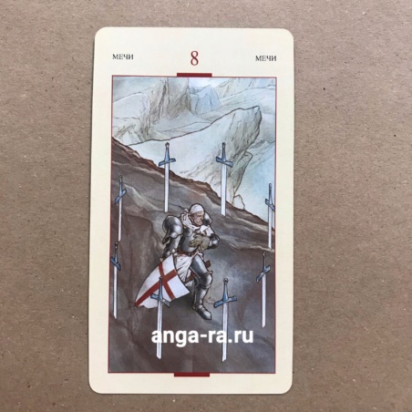 Таро Святого Грааля