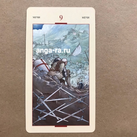 Таро Святого Грааля