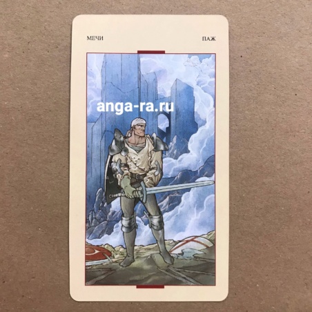 Таро Святого Грааля