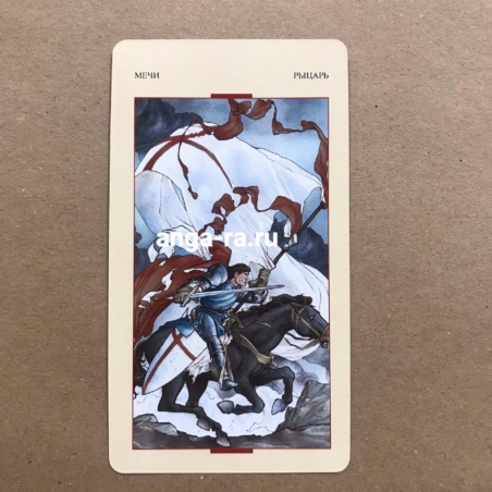 Таро Святого Грааля