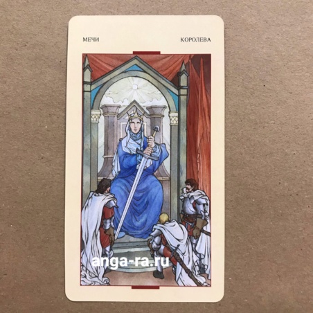 Таро Святого Грааля