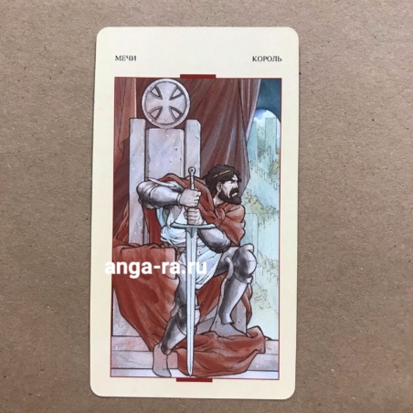 Таро Святого Грааля