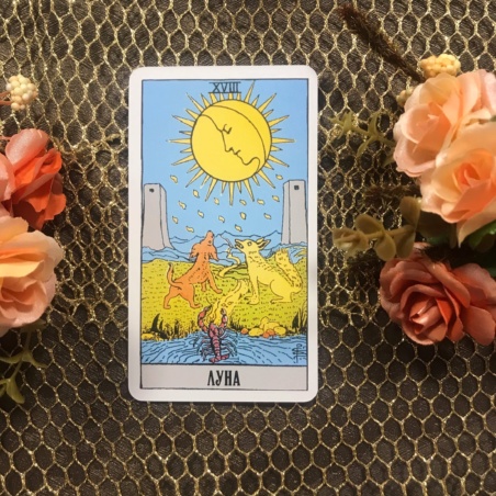 Классическое Таро Уэйта (Энигма)