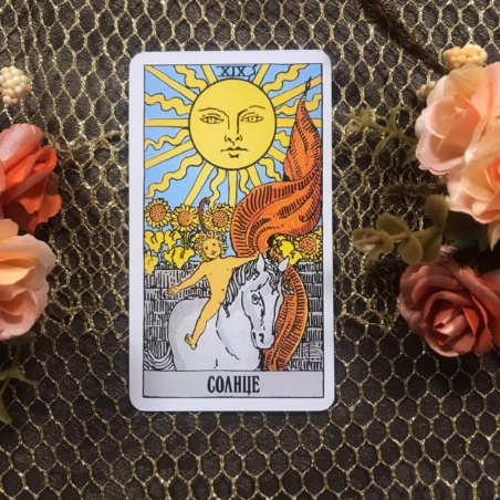 Классическое Таро Уэйта (Энигма)