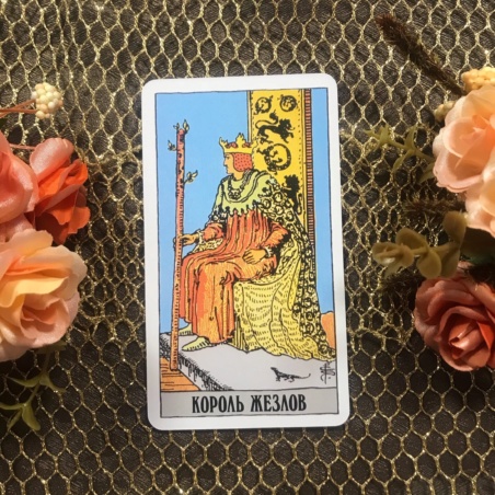 Классическое Таро Уэйта (Энигма)