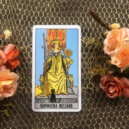 Классическое Таро Уэйта (Энигма)