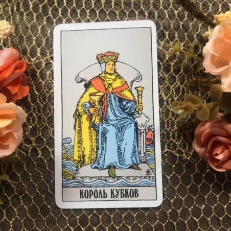 Классическое Таро Уэйта (Энигма)