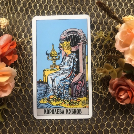 Классическое Таро Уэйта (Энигма)