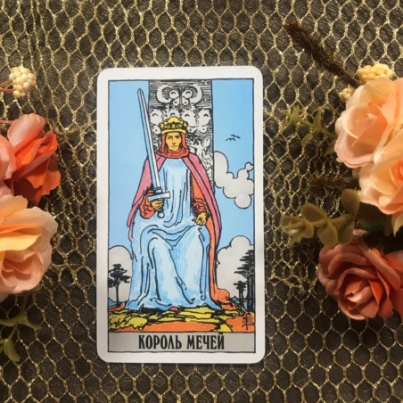 Классическое Таро Уэйта (Энигма)