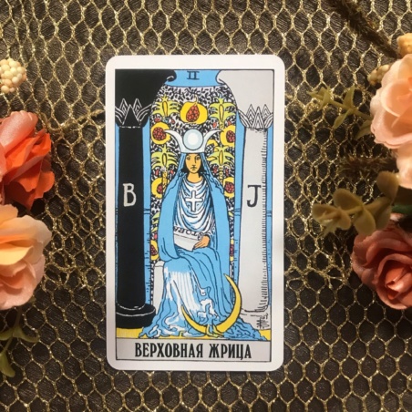 Классическое Таро Уэйта (Энигма)