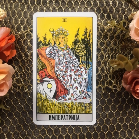 Классическое Таро Уэйта (Энигма)