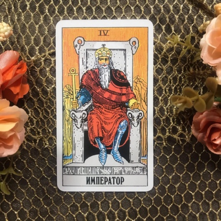 Классическое Таро Уэйта (Энигма)