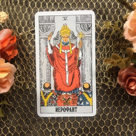 Классическое Таро Уэйта (Энигма)