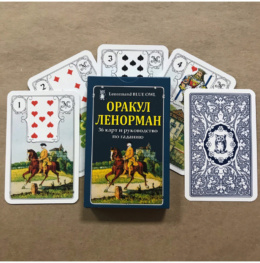 Оракул Ленорман Голубая Сова