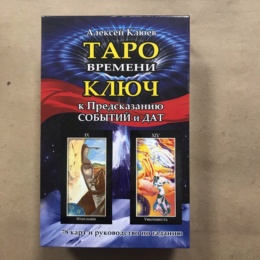 Набор Таро Времени карты и книга