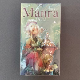Таро Традиционное Манга