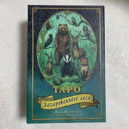 Таро Зачарованного Леса