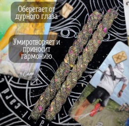 Скрутка Очищающая Универсальная