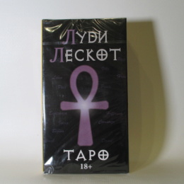 Таро Луди Лескот русское