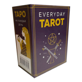Таро на каждый день. EVERYDAY TAROT