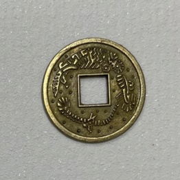 Монета китайская 1,8 см 