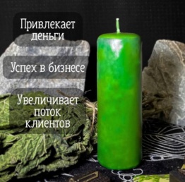 Свеча колонна зеленая Magic Energy 