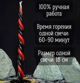 Скрутка Magic Energy Любовь Очищение