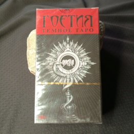 Таро Гоэтия, мини, русская серия