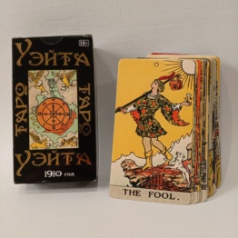 Таро Уэйта 1910 (с золотым тиснением на коробке)